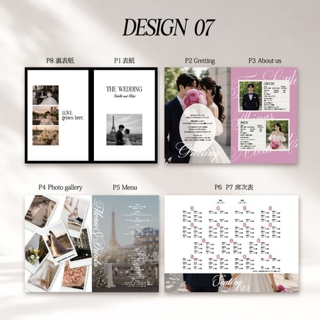 プロフィールブック Design07