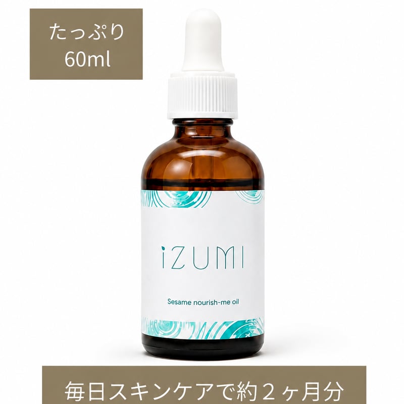 無農薬オーガニックSesami nourish-me oil 60ml | izumi