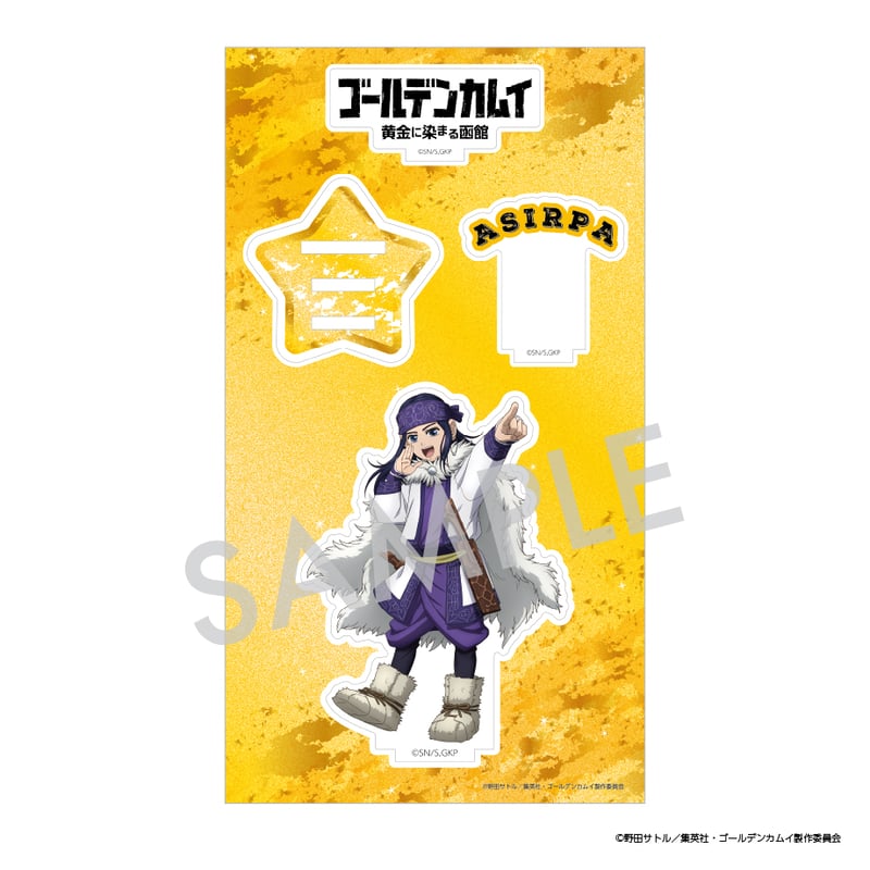 ゴールデンカムイ　黄金に染まる函館限定　A5サイズ アクリルボード TVアニメ『ゴールデンカムイ』枠付きアクリルスタンド B.アシ(リ)パ