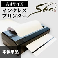 A4サイズ感熱式（サーマル）プリンターSen本体単品