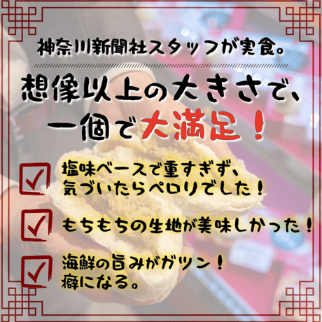 横浜中華街・江戸清｜名物ブタまん5個セット