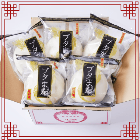 横浜中華街・江戸清｜名物ブタまん5個セット
