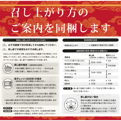 横浜中華街・江戸清｜名物ブタまん5個セット