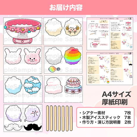 【素材ご自宅お届け】夏祭りセット