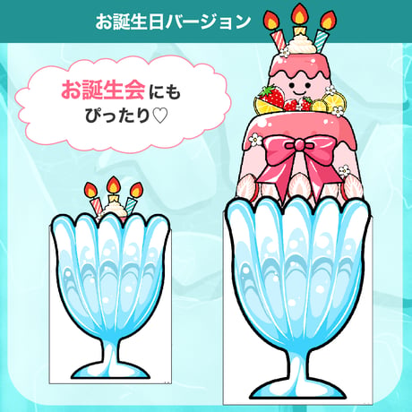 【素材ご自宅お届け】ミラクルマウンテン⭐︎かき氷屋さん