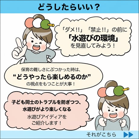 【データ】水鉄砲の的「妖怪をやっつけろ」