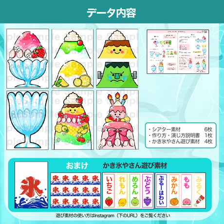 【データ】夏祭りセット