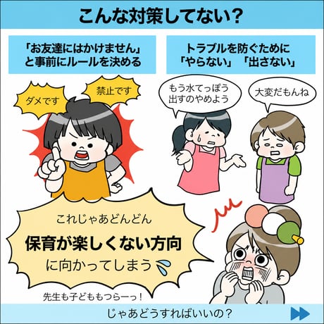 【データ】水鉄砲の的「妖怪をやっつけろ」