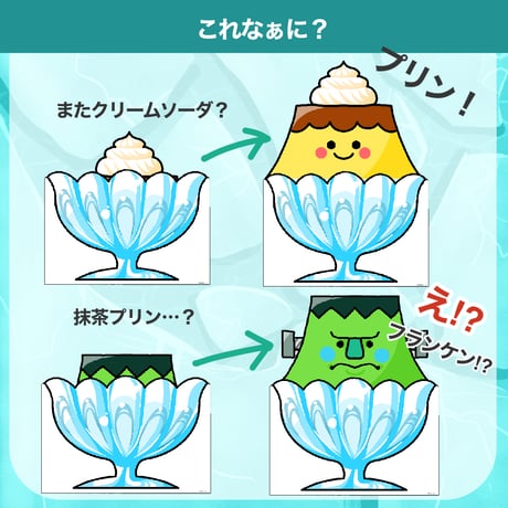 【素材ご自宅お届け】ミラクルマウンテン⭐︎かき氷屋さん