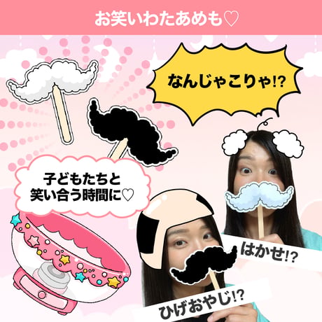 【素材ご自宅お届け】夏祭りセット