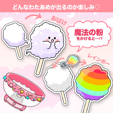 【素材ご自宅お届け】夏祭りセット