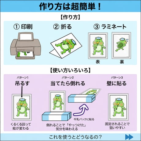 【データ】水鉄砲の的「妖怪をやっつけろ」