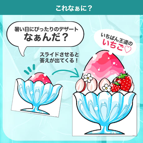 【素材ご自宅お届け】ミラクルマウンテン⭐︎かき氷屋さん