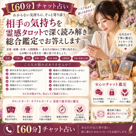 霊視 | STORES
