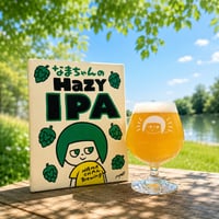 【NAMACHAん Brewing】なまちゃんのHazy IPA