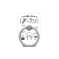 スマホリング【ジグザグ 命 -mikoto- の【みこラジ】】