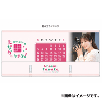 アクリル万年カレンダー【たなかのカナタ！】