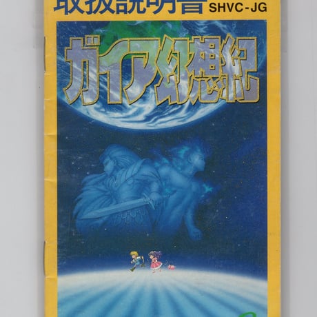 CATEGORY スーパーファミコン | 藤や玩具店