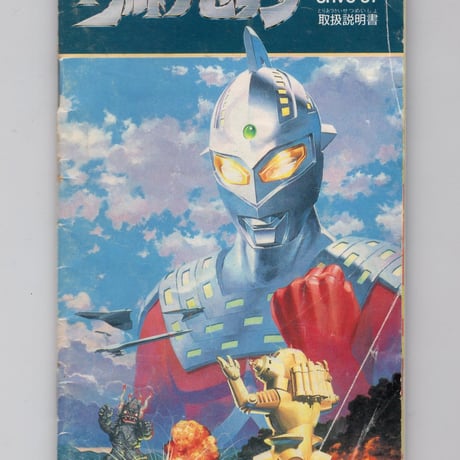 ウルトラセブン | STORES