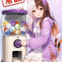 常設ジャンクガチャ