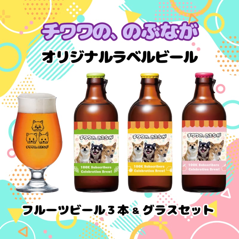 🐕チワワの、のぶなが【柴犬と雑種犬ファミリーの爆笑日常】オリジナル