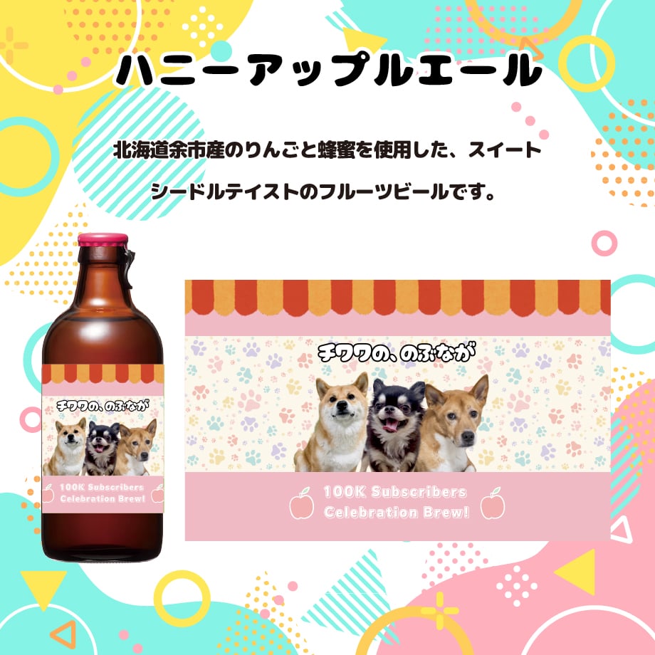 🐕チワワの、のぶなが【柴犬と雑種犬ファミリーの爆笑日常】オリジナル