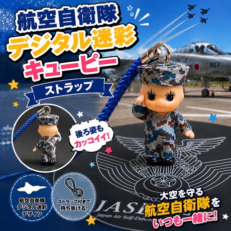 キューピー | STORES