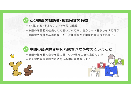 【B-3】2級面接事例読み解き編（第35回・橋本さんの事例）