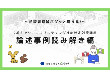 2級 はじめの3講座セット