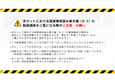 2級 はじめの3講座セット