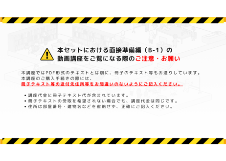 2級 はじめの3講座セット