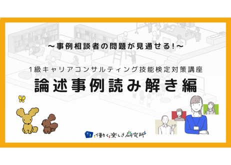 1級 はじめの3講座セット