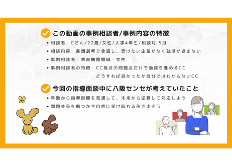 【A-5】1級面接お手本編 ロールプレイ＆解説動画セット（第15回・Cさん・2026年9月20日実施分）