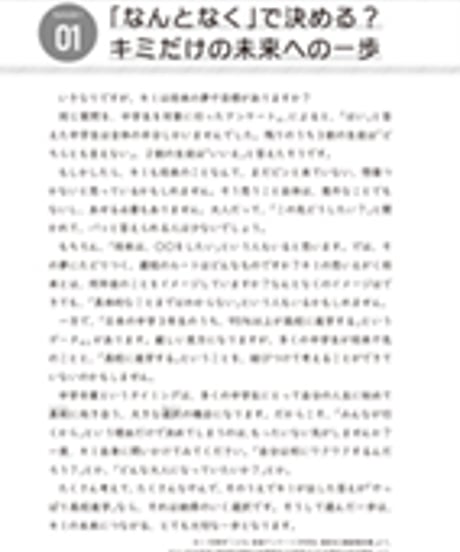 2027年度受験用 広島県高校入試スクールガイド【送料込み】