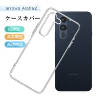 arrows Alpha2 F-51G 保護ケース ケースカバー ソフト TPU 指紋防止 衝撃吸収 傷防止 高透過率 黄変防止 撥水加工 超スリム 本体保護 高い耐衝撃性 指紋付きにくい 2116