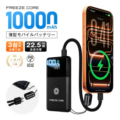 モバイルバッテリー 10000mAh 大容量 37Wh 軽量180g 薄型 パワーバンク 3台同時充電 Type-C出力×2 USB-A出力×1 PD22.5W QC対応 2141