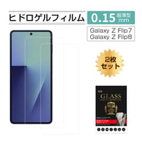 【2枚セット】Samsung Galaxy Z Flip7/8 ハイドロゲルフィルム 折りたたみスマートフォン専用 自動キズ修復 指紋防止 耐衝撃 貼り付け簡単 クリア 高透過率 送料無料 1973