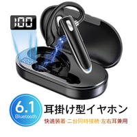 ワイヤレスイヤホン Bluetooth6.1 耳掛け式 片耳 ながら聴き 周囲の音が聞こえる カナル型 マイク内蔵 左右耳兼用 CVCノイズリダクション クリア 自動ペアリング 二台同時接続 1588