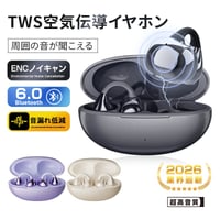 【2026年発売モデル】空気伝導イヤホン Bluetooth6.0 TWS イヤーカフ型 耳掛け ENC ノイズキャンセリング 自動ペアリング HiFi高音質 Type‐C充電 送料無料 1805