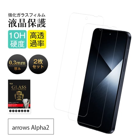 【2枚セット】arrows Alpha2 F-51G 強化ガラス保護フィルム 2.5D クリア仕様 撥水 滑らか 装着感ゼロ 超スリム 飛散防止 疎油・撥水加工 2118