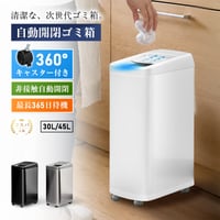 【Smartowner】センサーゴミ箱 自動開閉 スライド式フタ 省スペース設計 ニオイ漏れ防止 密閉構造 生ゴミ対応 非接触 衛生的 赤外線センサー 2140