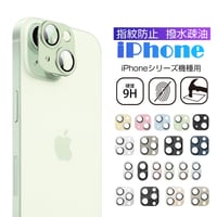 iPhone18/17/16 カメラ保護フィルム iPhone15/15 Plus/15 Pro/15 Pro Max用 レンズガード 傷防止 硬度9H 耐衝撃 高透過率 薄型 気泡レス 1553