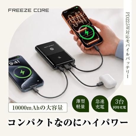 モバイルバッテリー 10000mAh 大容量 37Wh 軽量180g 薄型 パワーバンク 3台同時充電 Type-C出力×2 USB-A出力×1 PD22.5W QC対応 2141