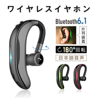 ワイヤレスイヤホン ブルートゥースイヤホン Bluetooth6.1 耳掛け型 TWSヘッドセット 片耳 最高音質 マイク内蔵 日本語音声通知 180°回転 超長待機 左右耳兼用 快適装着 428