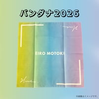 21me.バンダナ　26夏バージョン