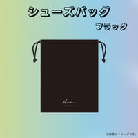【受注】21me.シューズバック　ブラック