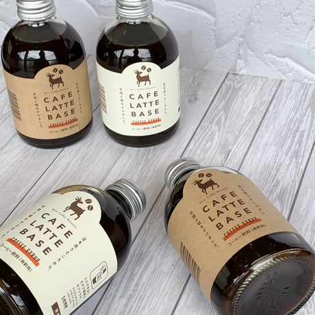 カフェラテベース 250ml【無糖・加糖】