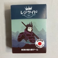 レジサイド (Regicide) / ホビージャパン 日本語版