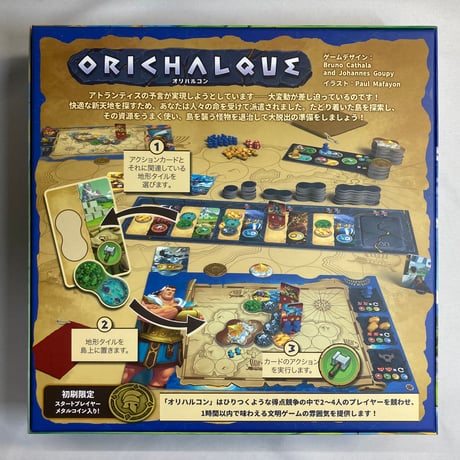 オリハルコン (Orichalcum) / Engames 日本語版