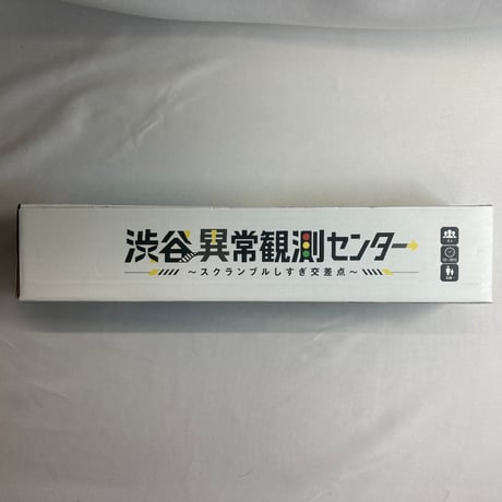 渋谷異常観測センター スクランブルしすぎ交差点 / Azb.Studio